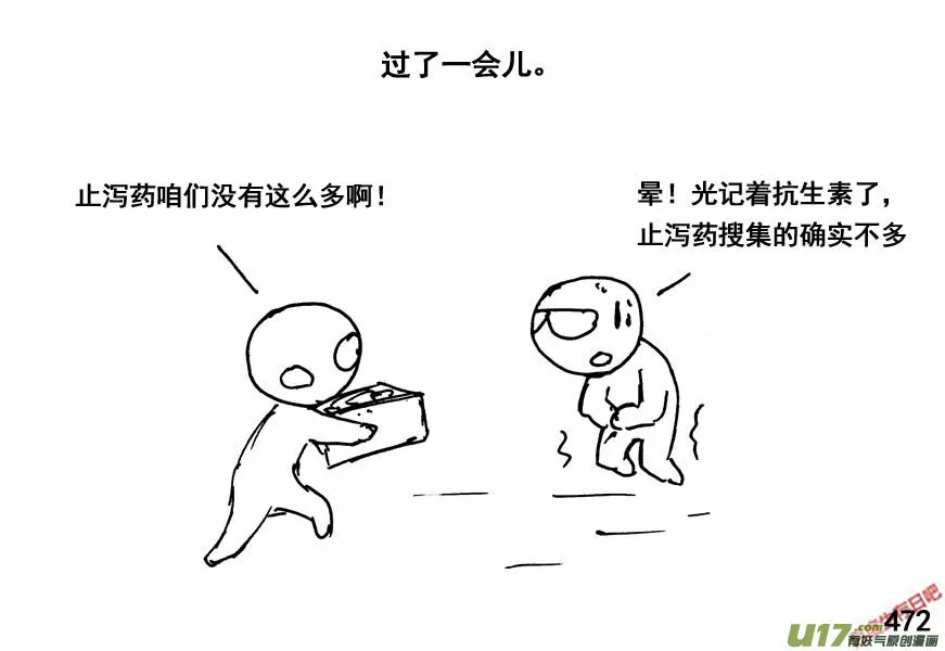 （第四季）23秘方1