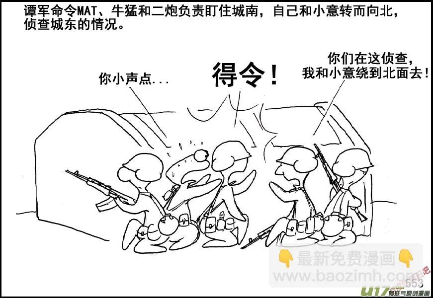 （第五季）25狼来了1