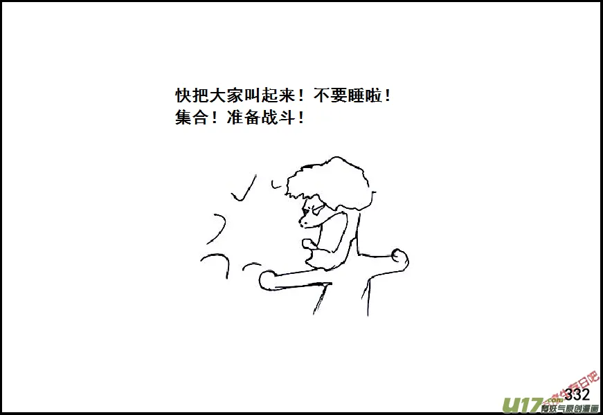生存日志fnaf漫画,（第六季）20小插曲2图