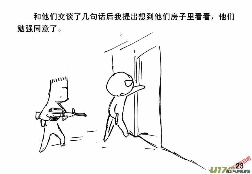 生存日志fnaf漫画,（第四季）2剑拔弩张3图