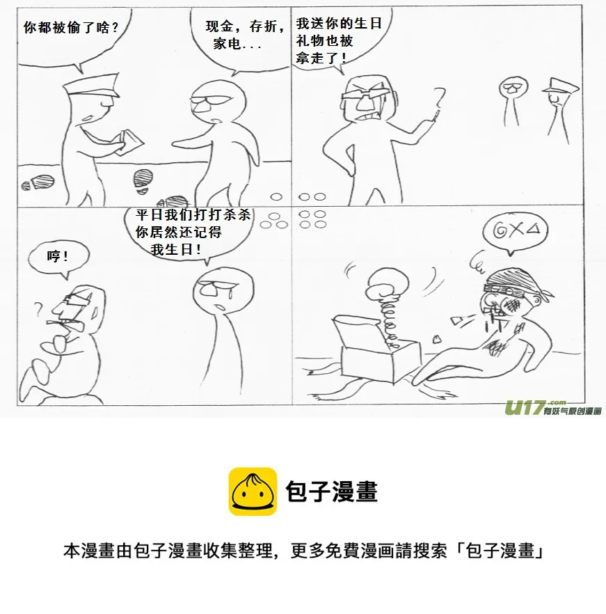 【前进高棉家族】——第一天3