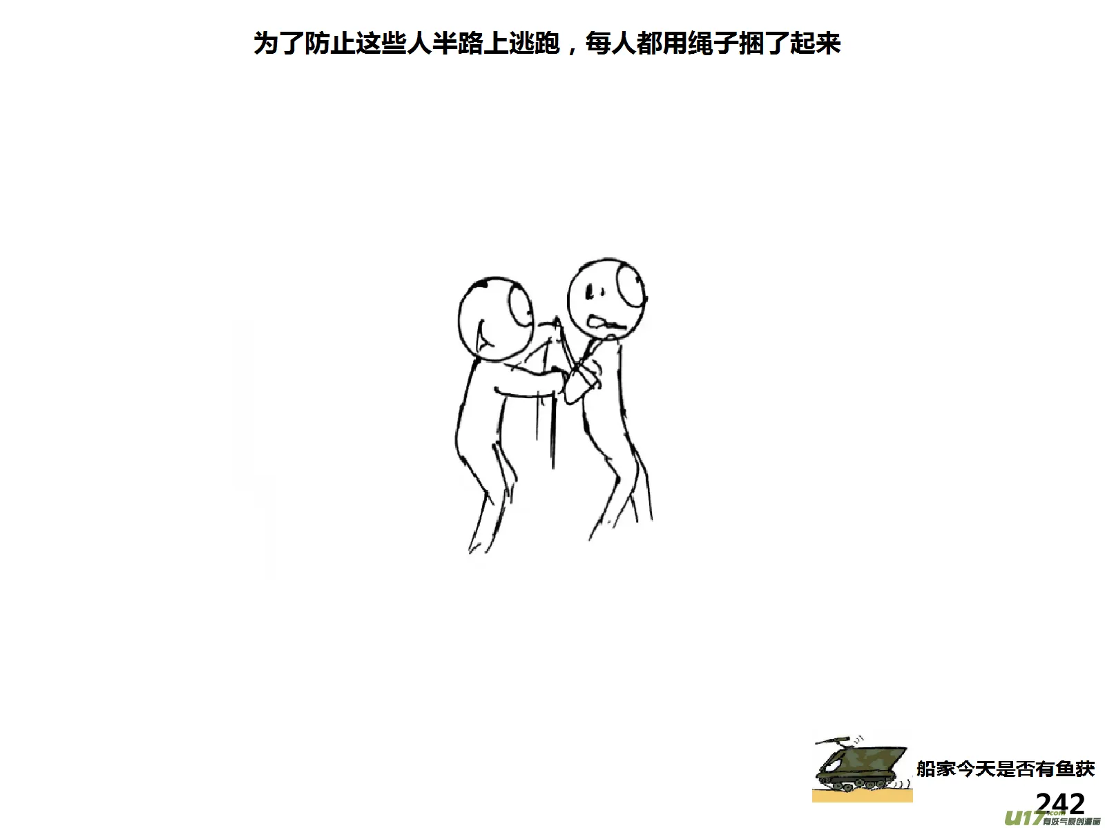 （第十四季）呼叫部队1