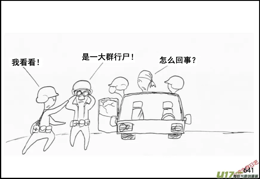 （第五季）29第三股势力4