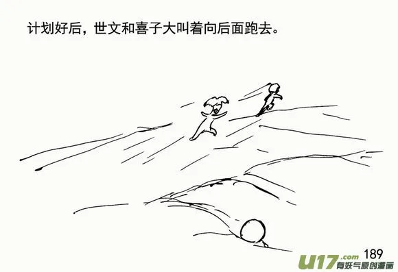 （第三季）13挺身而出2