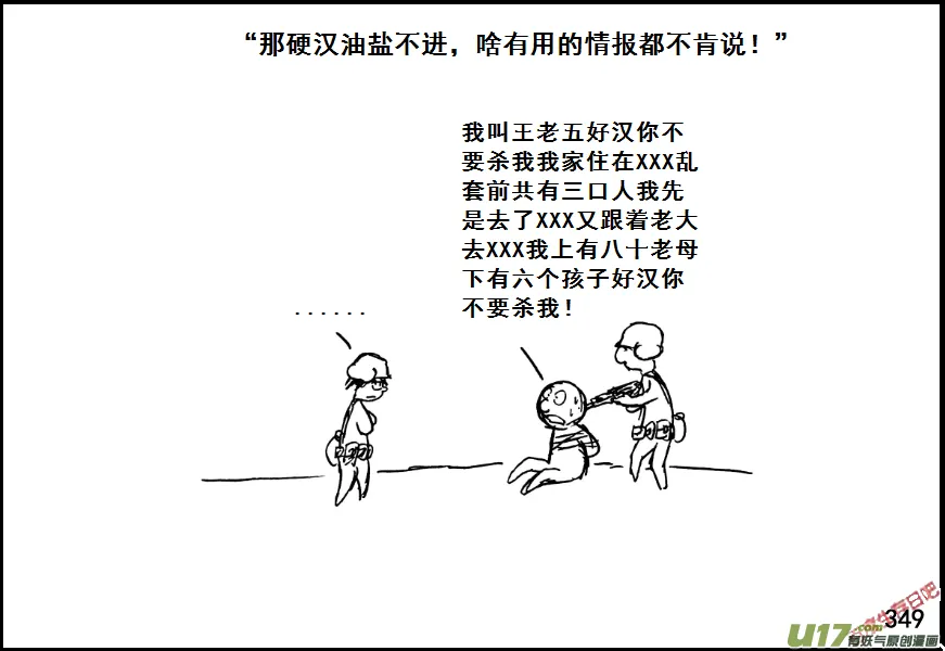 （第七季）21审俘2