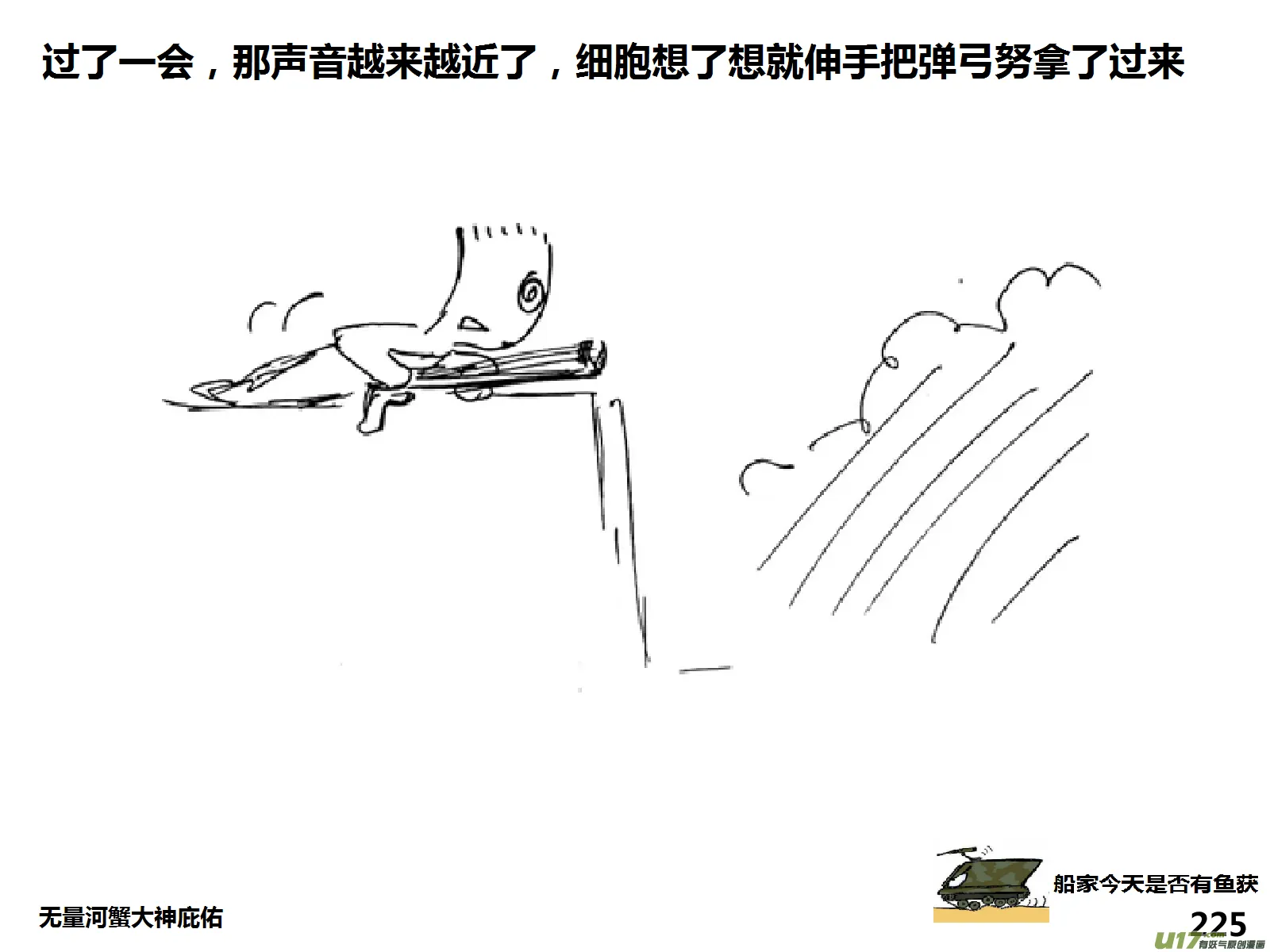 生存日志fnaf漫画,（第十五季）惊魂夜5图