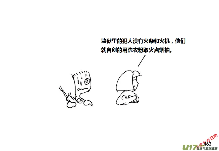 生存日记一口气看完漫画,第八季—20【监狱攻略（3）】2图