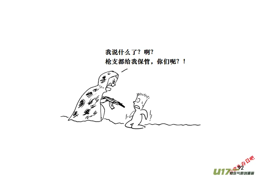 生存日志fnaf漫画,（第十一季）6 吊脚套4图
