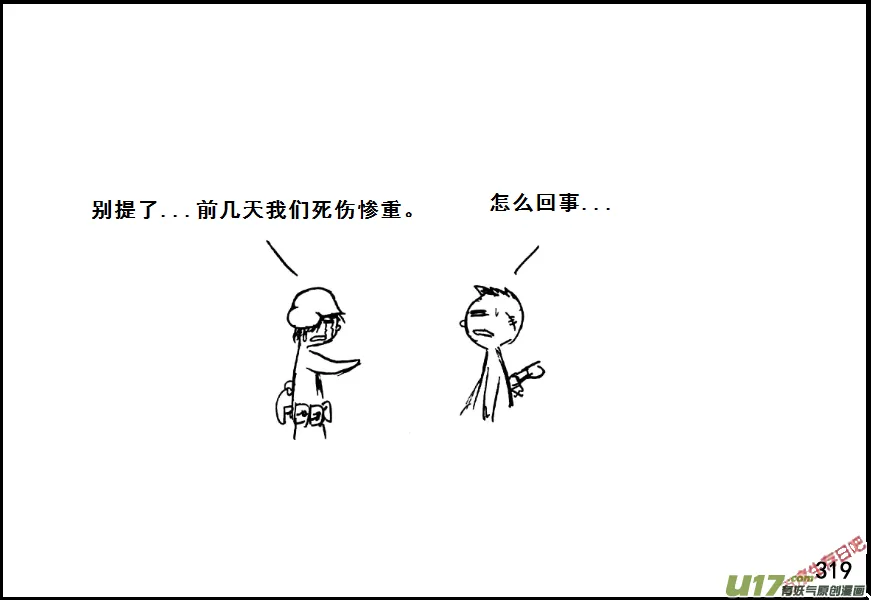 （第七季）19引狼入室2