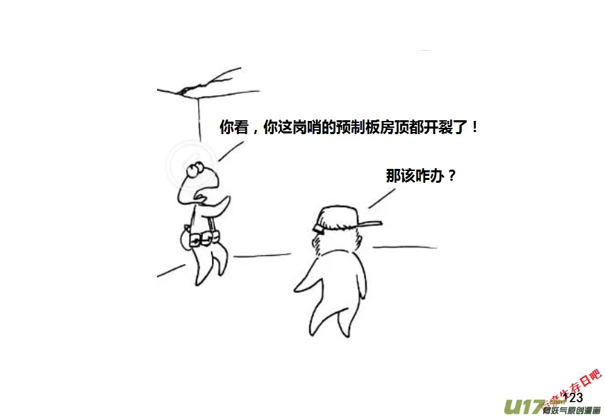 第九季—4【预制板】2