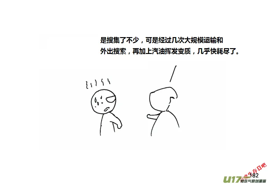 （第八季）6油库（1）1