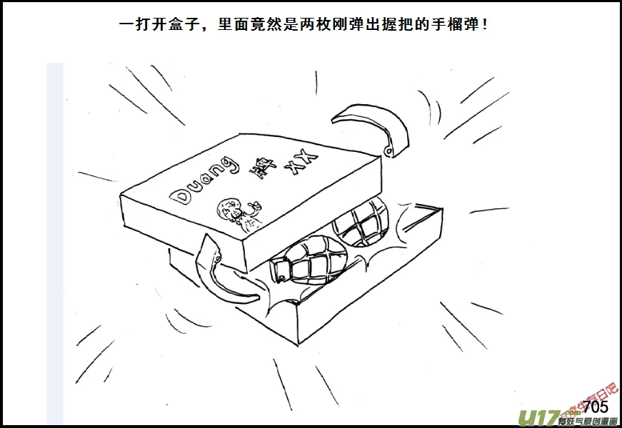 生存日志fnaf漫画,（第五季）33诈降4图