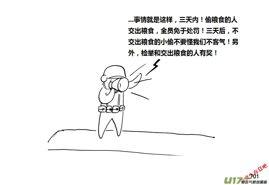 第九季—27【硕鼠（3）】1