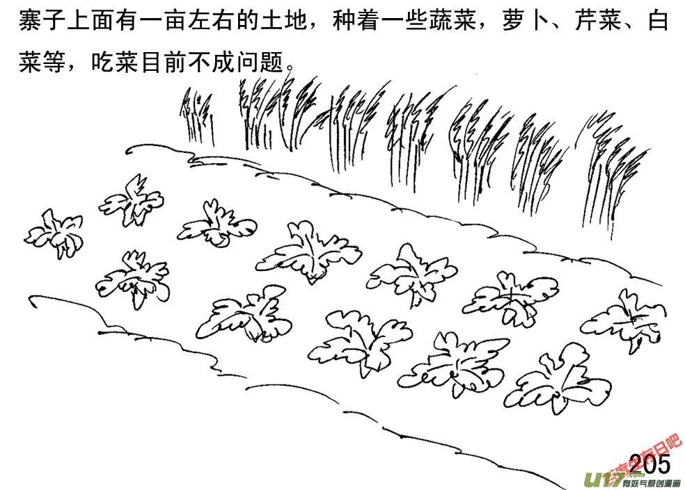 生存日记短剧在线观看漫画,（第一季）19进村搜粮5图