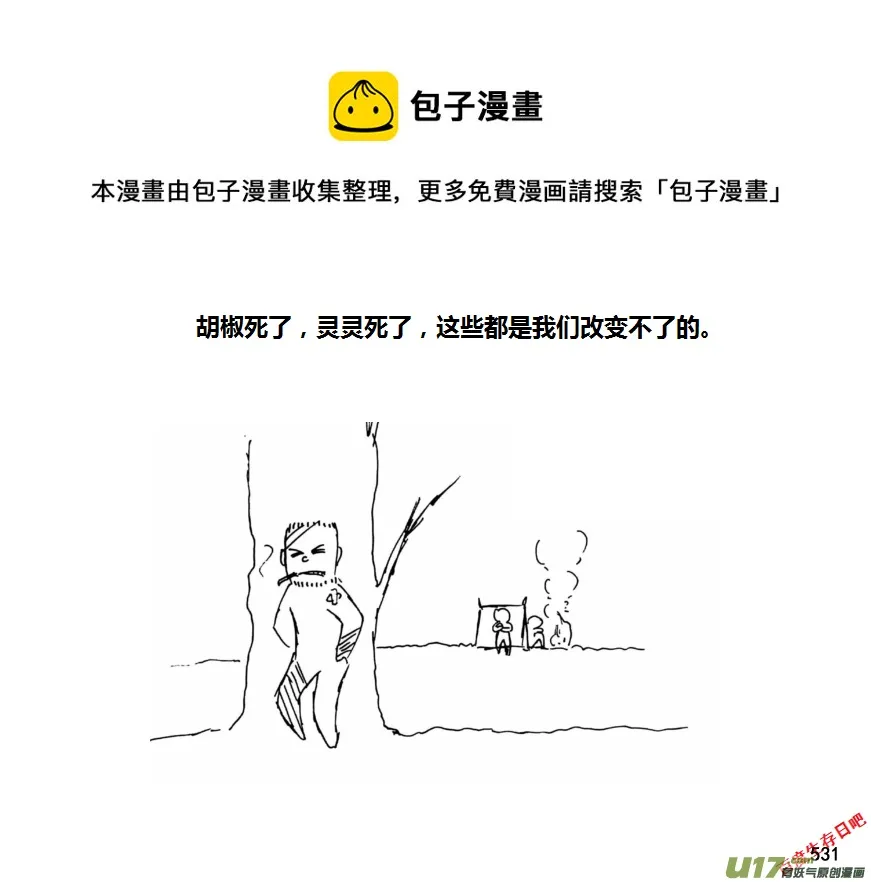 （第十一季）30 夜谈（下）0