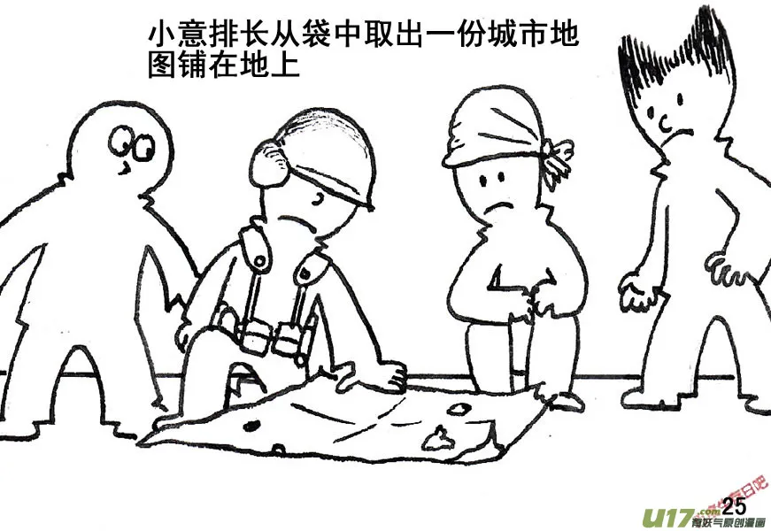 （第五季）2撤离2