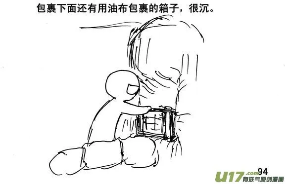 生存日漫画,（第三季）7雪中送炭2图