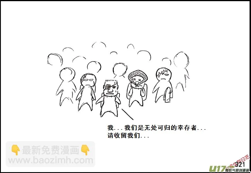 （第七季）19引狼入室4