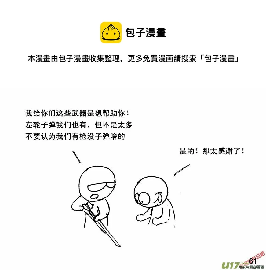 （第四季）4礼尚往来0