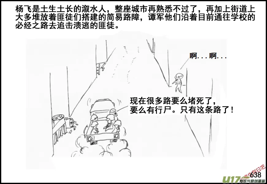 （第五季）29第三股势力1