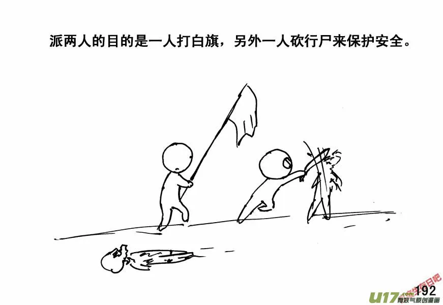 （第四季）10围困1