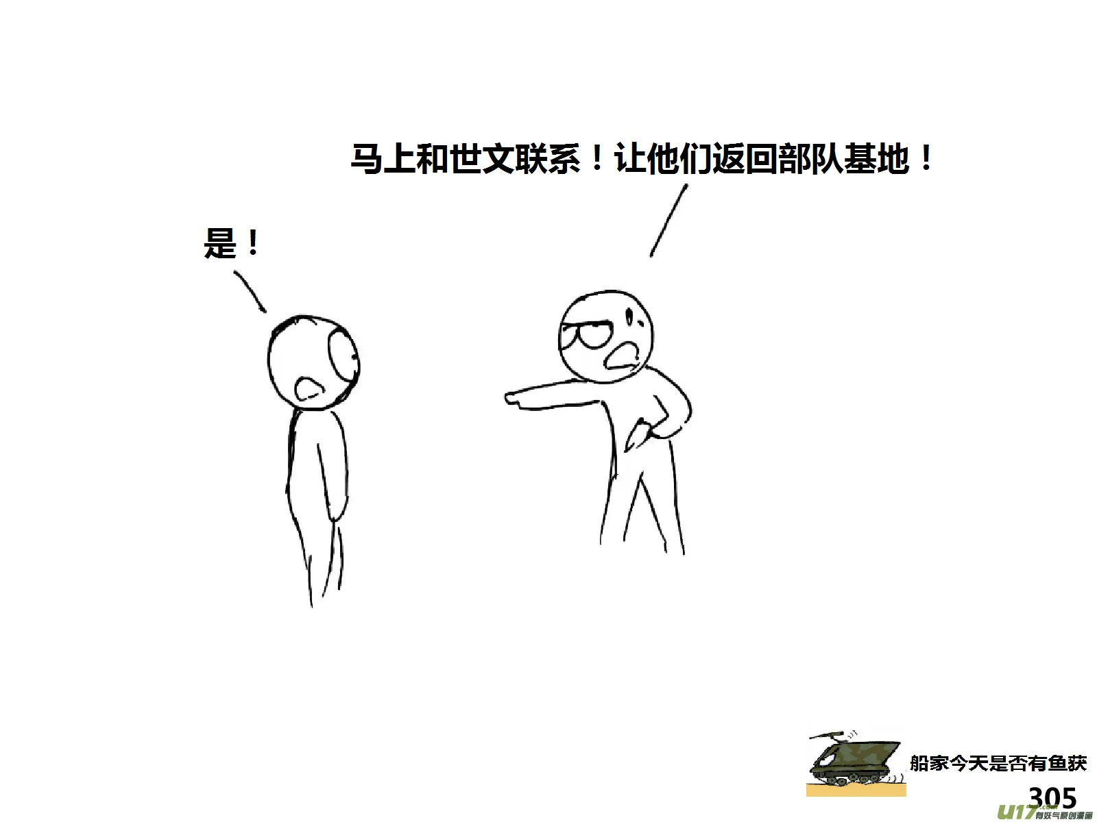 （第十四季）应对4