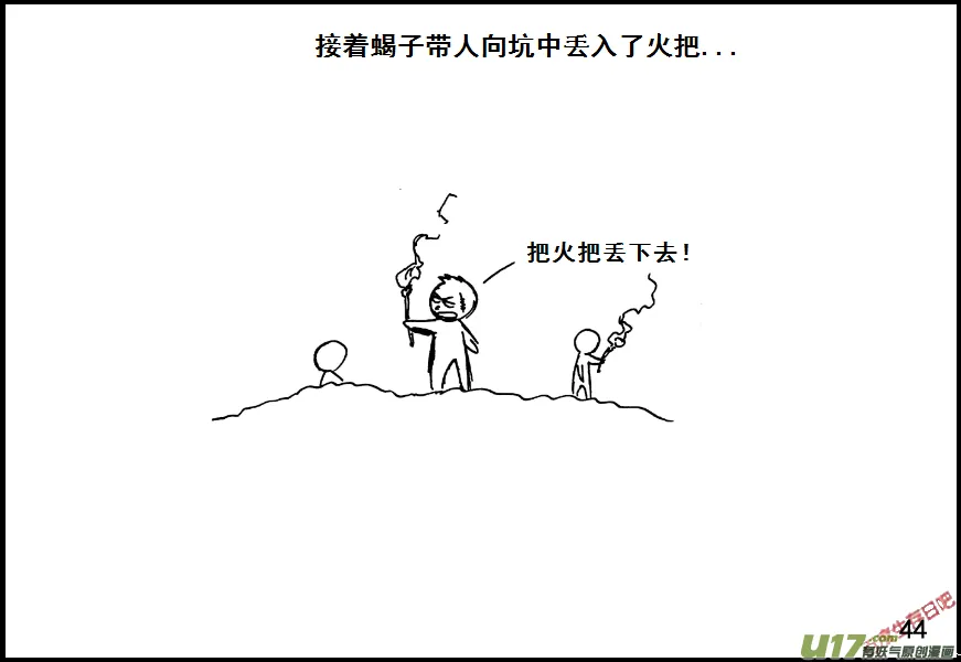 生存日记短剧在线观看漫画,（第七季）3物理学圣剑（上）4图