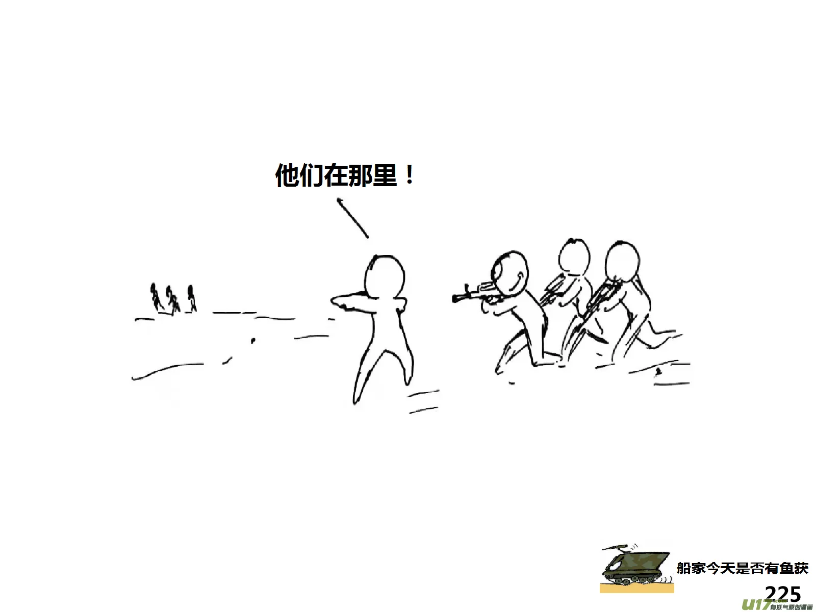 （第十四季）哨所陷落4