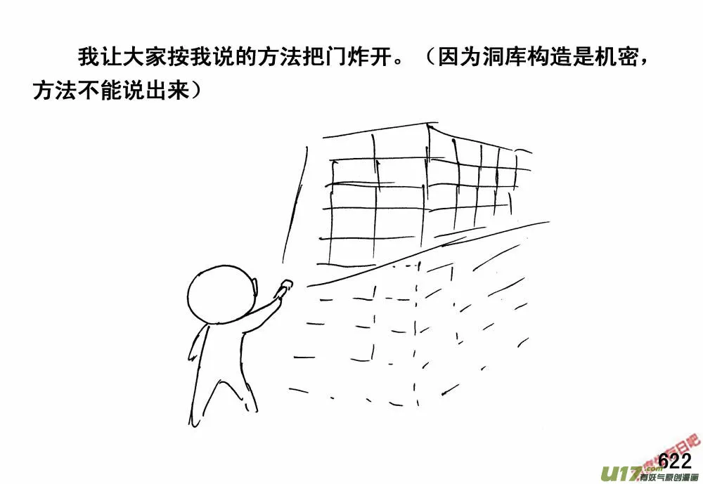 （第三季）35运输大队3