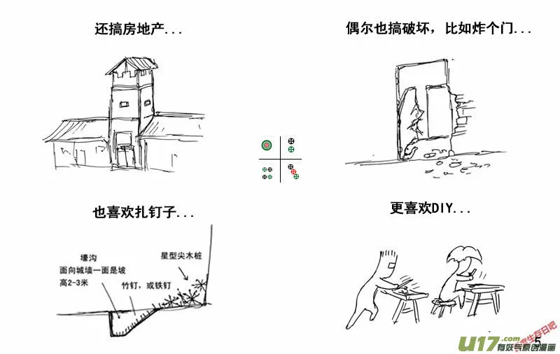 生存日记一口气看完漫画,（第三季）37完结5图