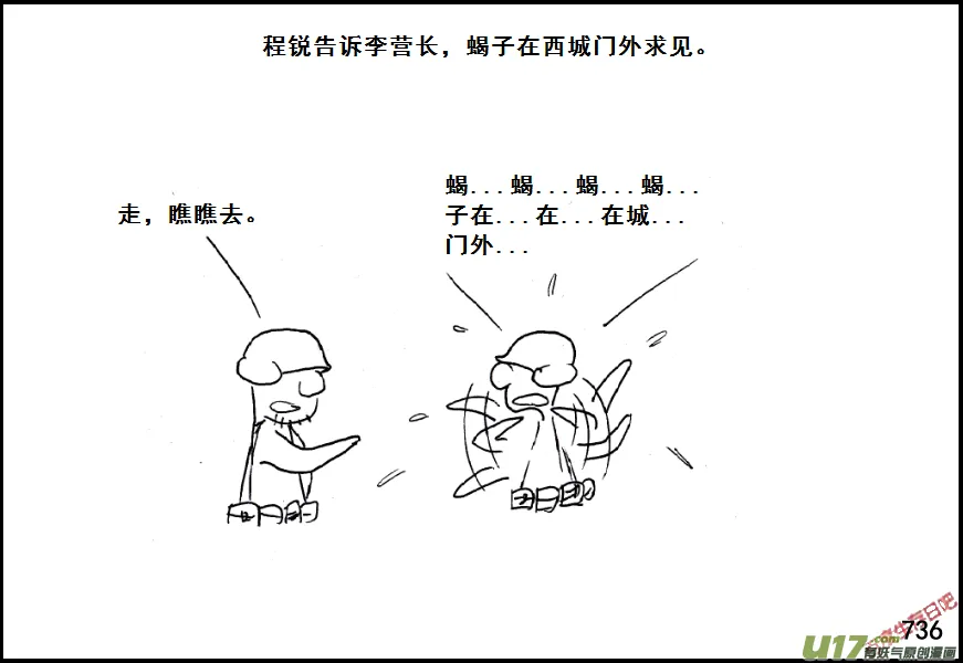 （第五季）35一封信2