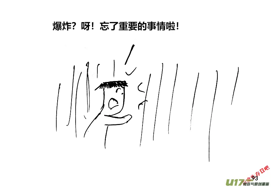 生存日志fnaf漫画,（第十二季）7 加固窗户3图