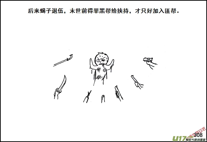 生存日记韩国漫画漫画,（第七季）18相遇4图