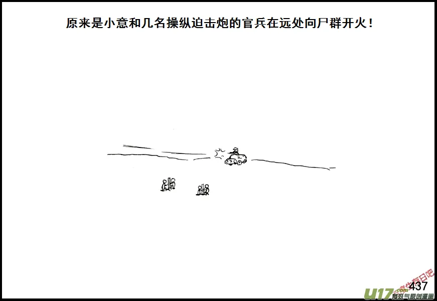 （第七季）26劫后余生4