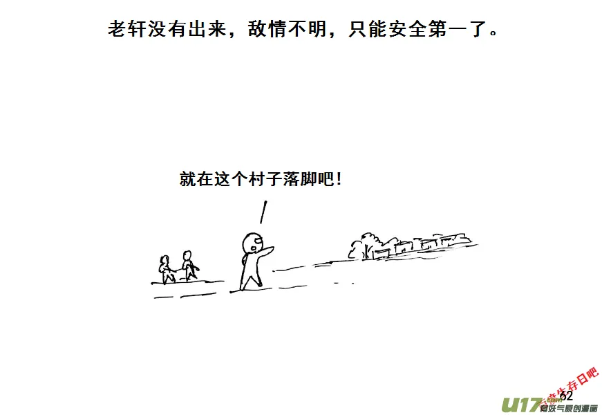 生存日志fnaf漫画,（第八季）3重逢（3）2图