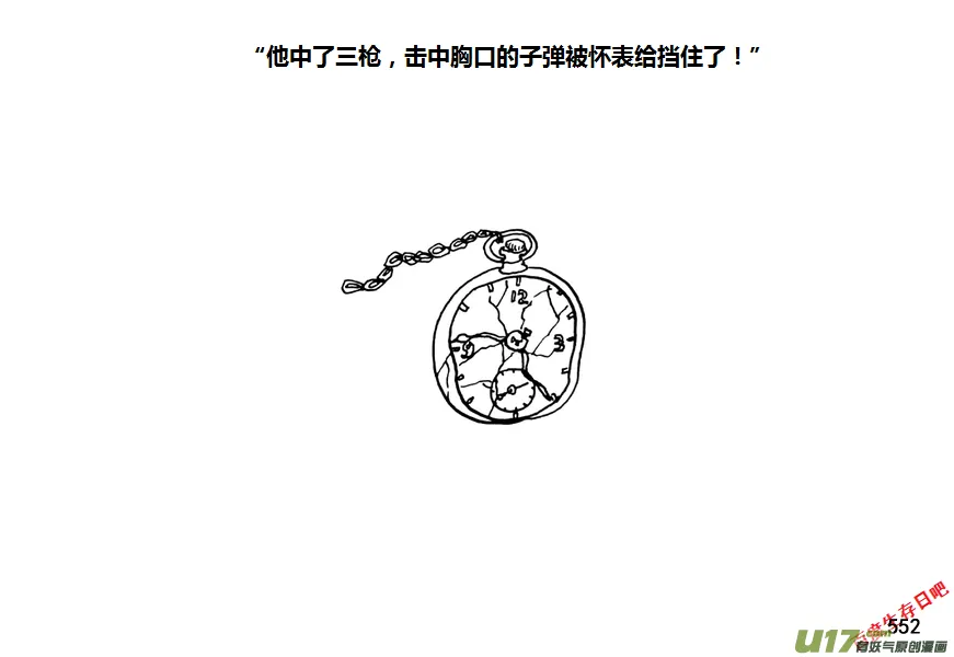 生存日记韩国漫画漫画,第九季—20【败露（3）】4图