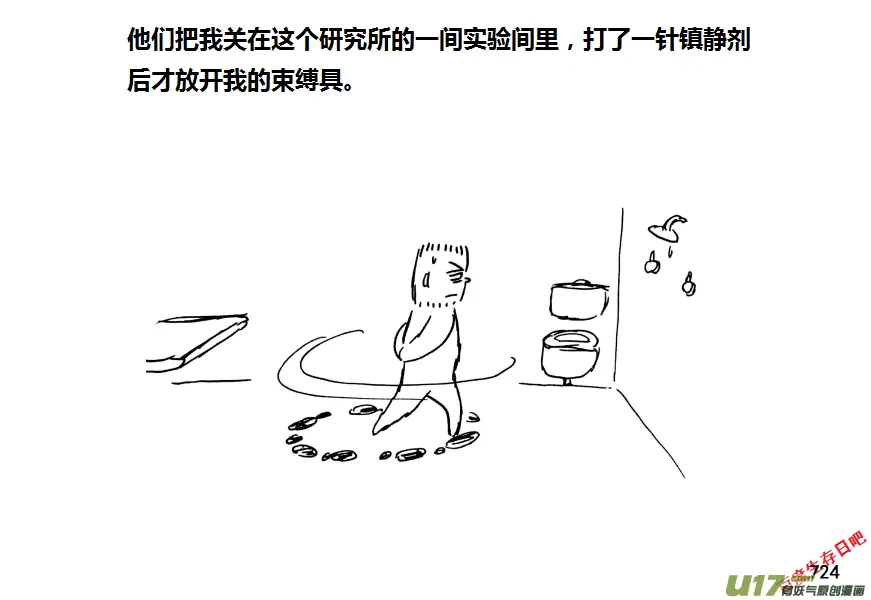 （第十一季）41 安保小组2