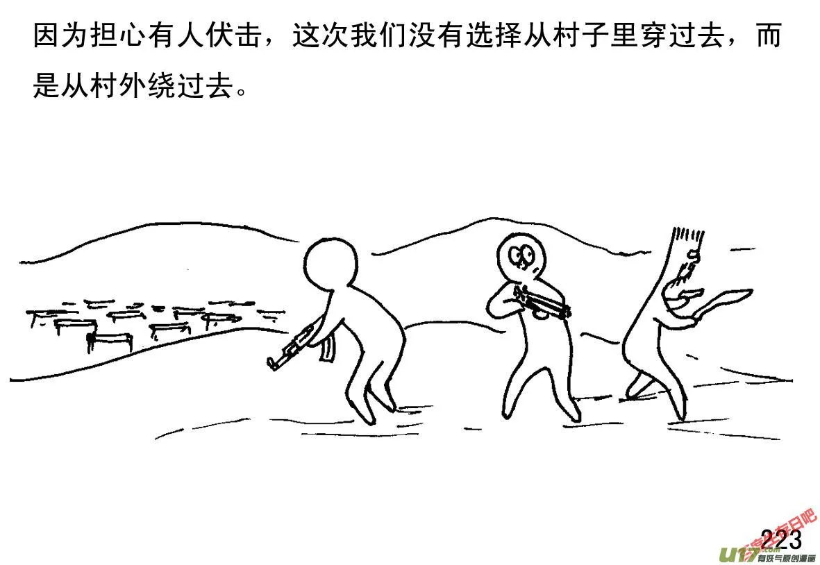 生存日记短剧在线观看漫画,（第一季）21叩门3图