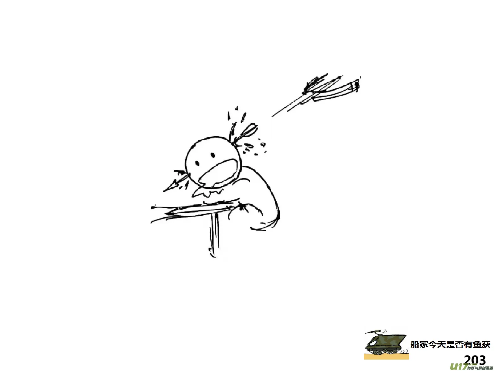 （第十四季）11团灭！3