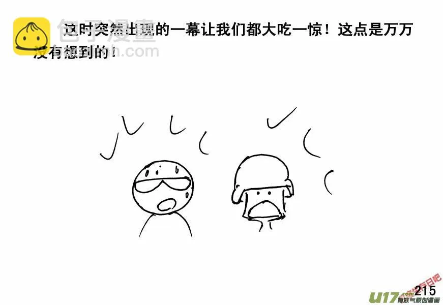 生存日记韩国漫画漫画,（第四季）11劫后余生5图