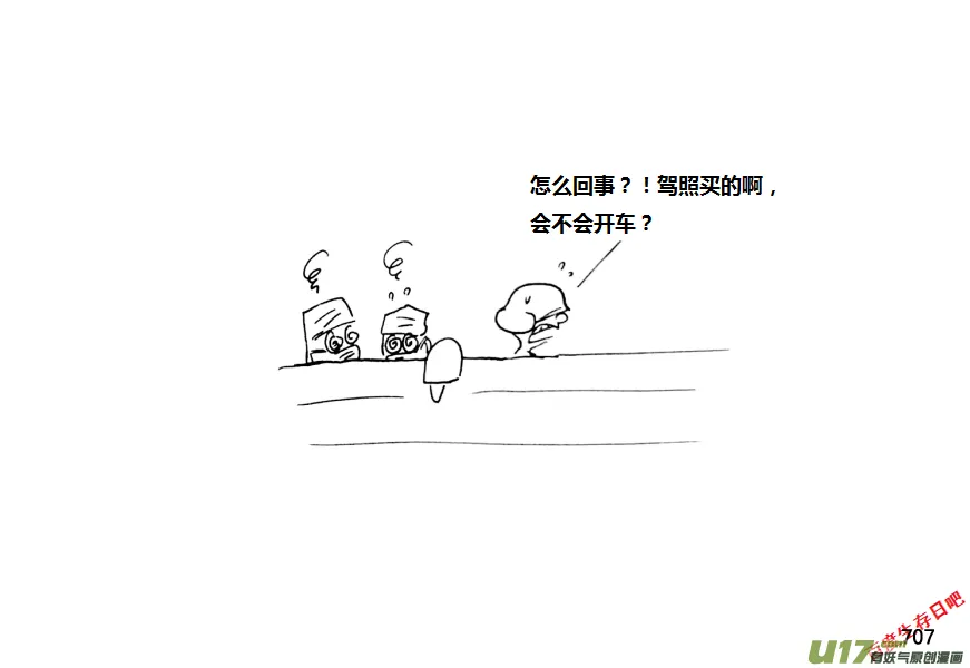 生存日记短剧在线观看漫画,（第十一季）40 大巴山后备研究所4图