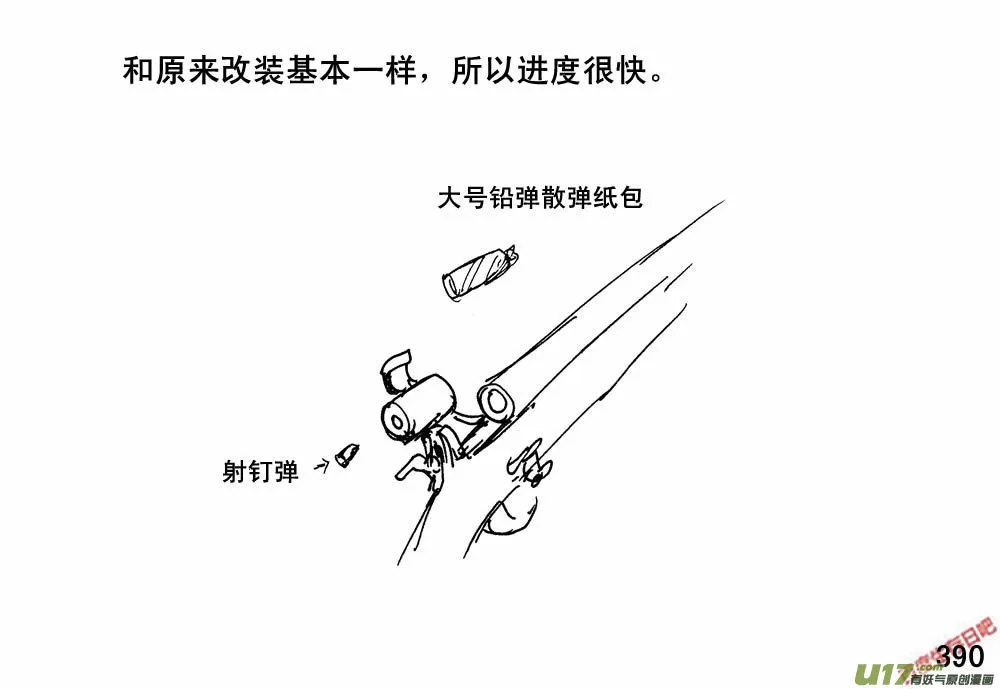 （第三季）23坚壁清野3