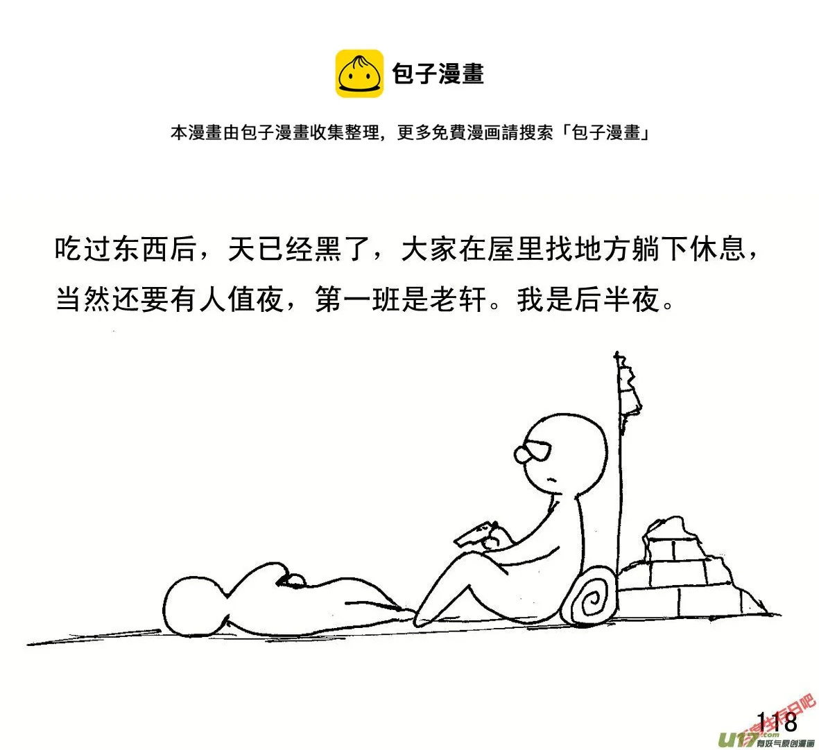 （第一季）１２土火铳0