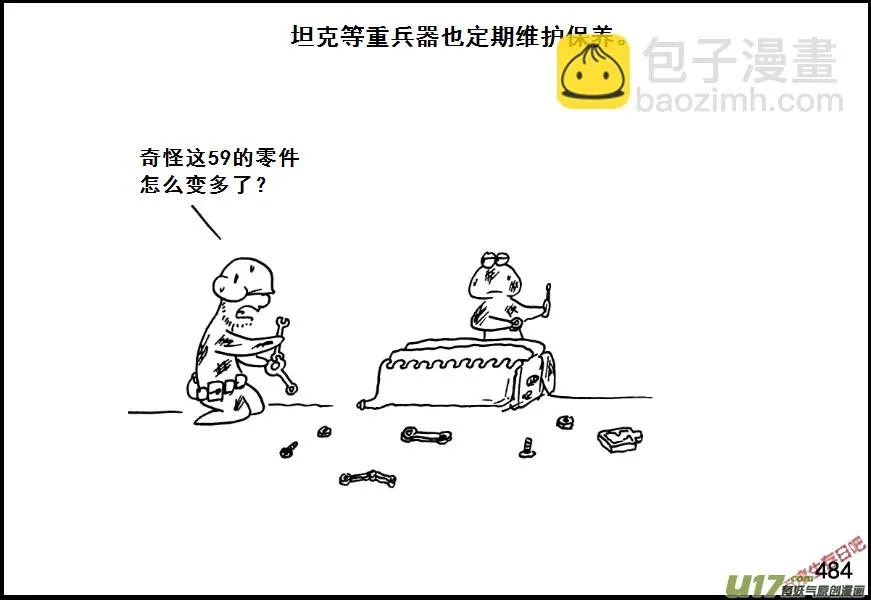 生存日记短剧在线观看漫画,（第七季）29防御3图