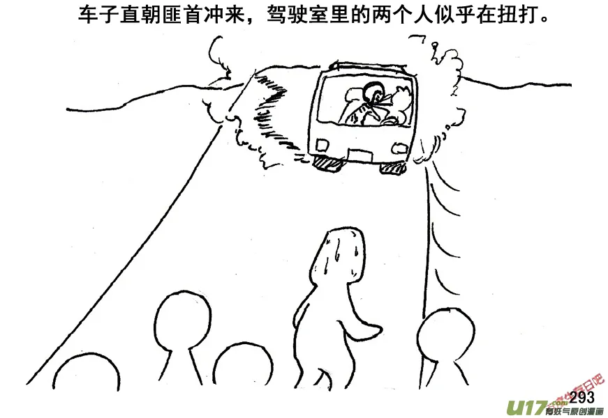 （第五季）15隧道尸群1