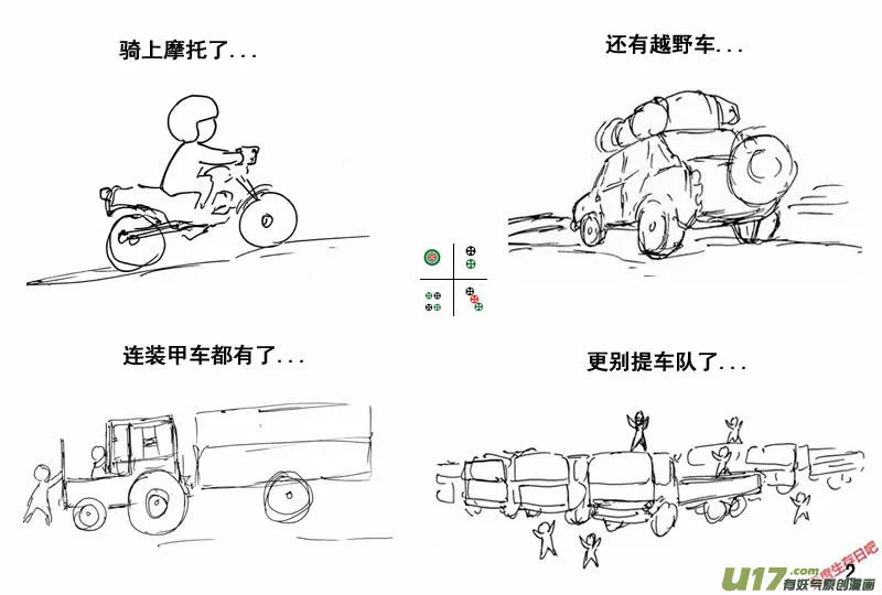 生存日记一口气看完漫画,（第三季）37完结2图