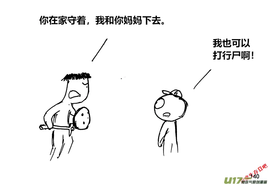 （第十二季）10 清扫4