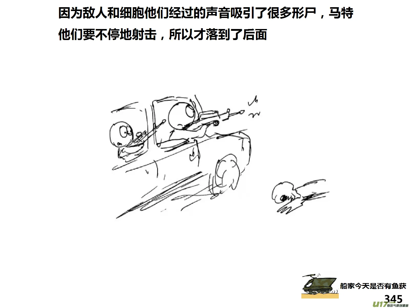 （第十四季）事件完结4