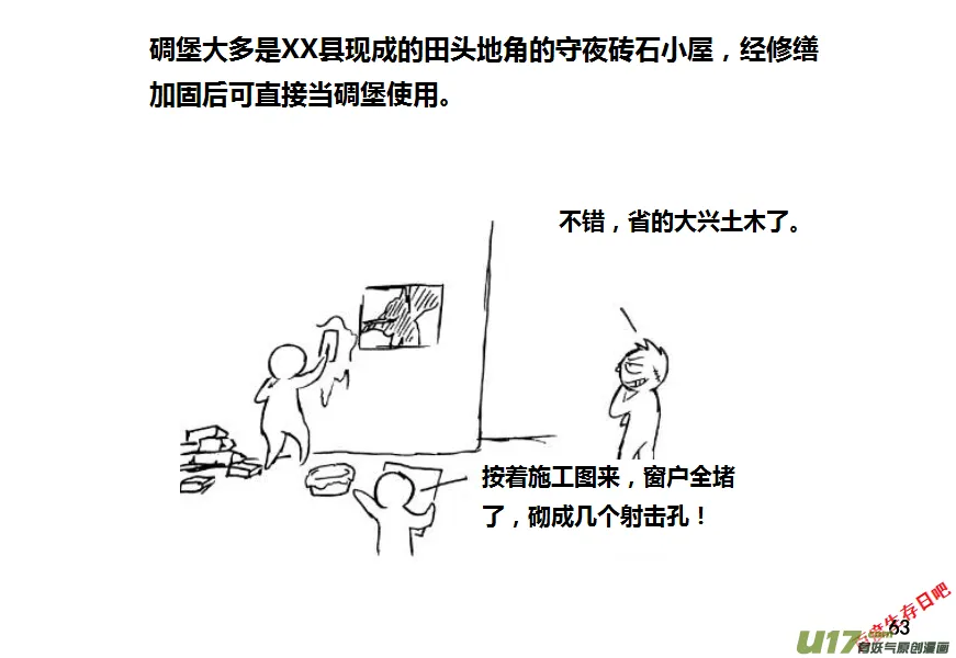 生存日记短剧在线观看漫画,第九季—3【MAT讲坛（手枪篇）】3图