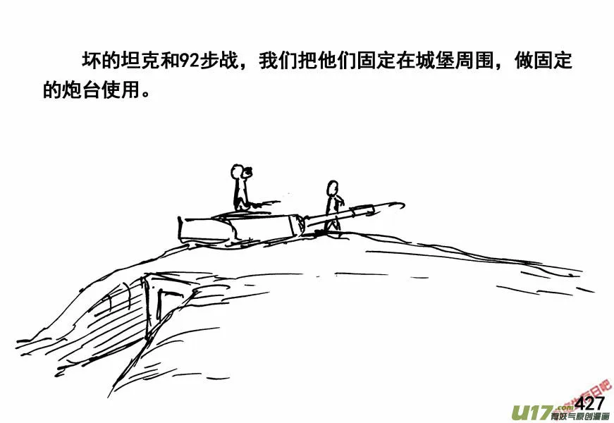 生存日记一口气看完漫画,（第四季）21组织健全5图